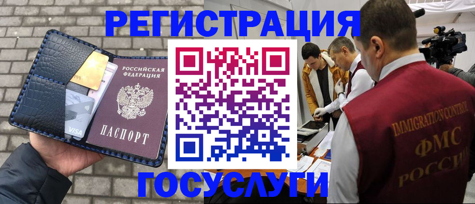 временная регистрация законно в Оренбургской области