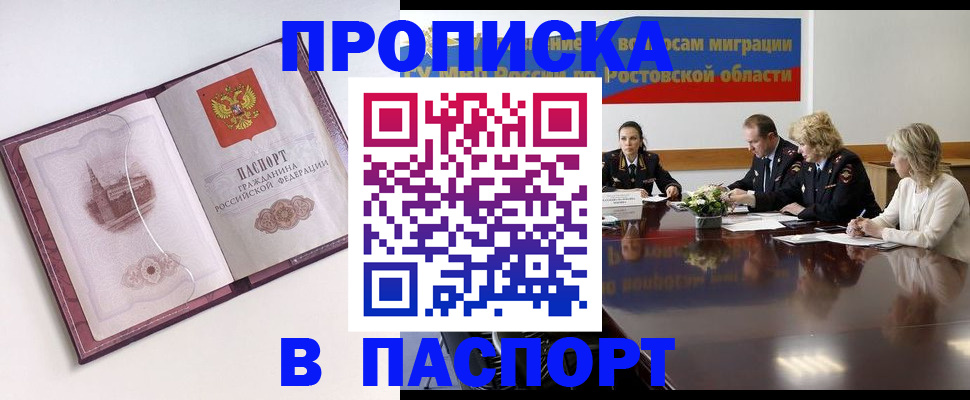 временная регистрация гарантия в Оренбургской области