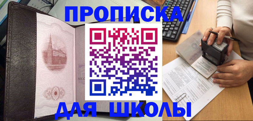 временная регистрация адрес в Оренбургской области