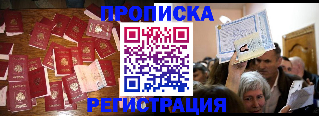 временная регистрация в Оренбургской области